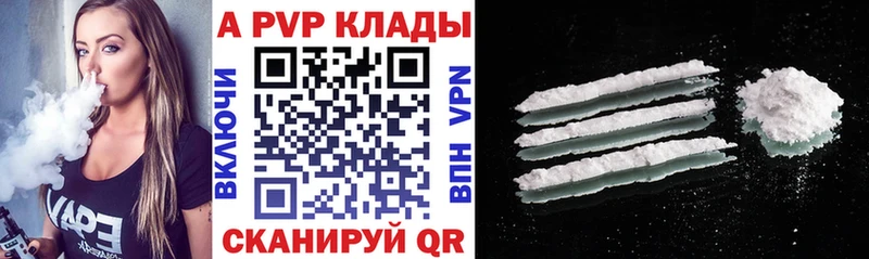 A PVP кристаллы  Купить закладки  Буйнакск 