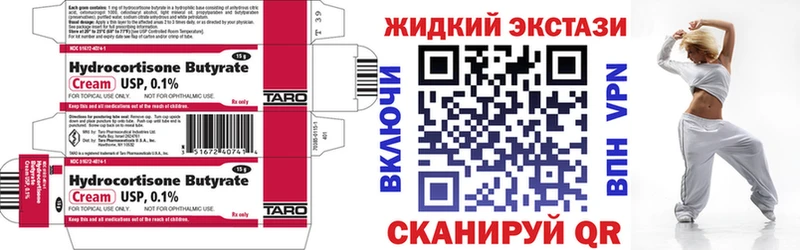 Купить закладки  Буйнакск  БУТИРАТ оксана 