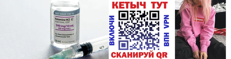 Купить где Буйнакск Кетамин VHQ
