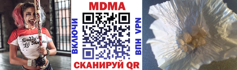 МДМА Molly  Купить закладки  Буйнакск 