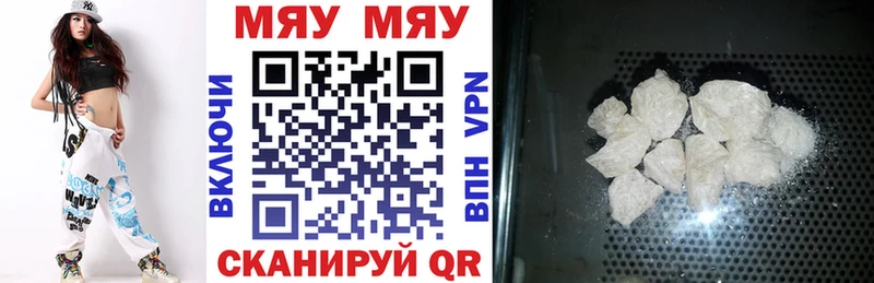 Купить  Буйнакск  МЯУ-МЯУ кристаллы 