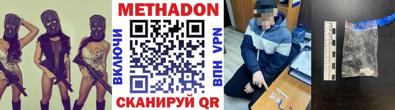 Купить где  Буйнакск  МЕТАДОН VHQ 